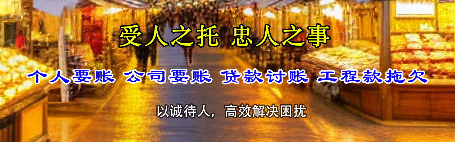 南安清债公司